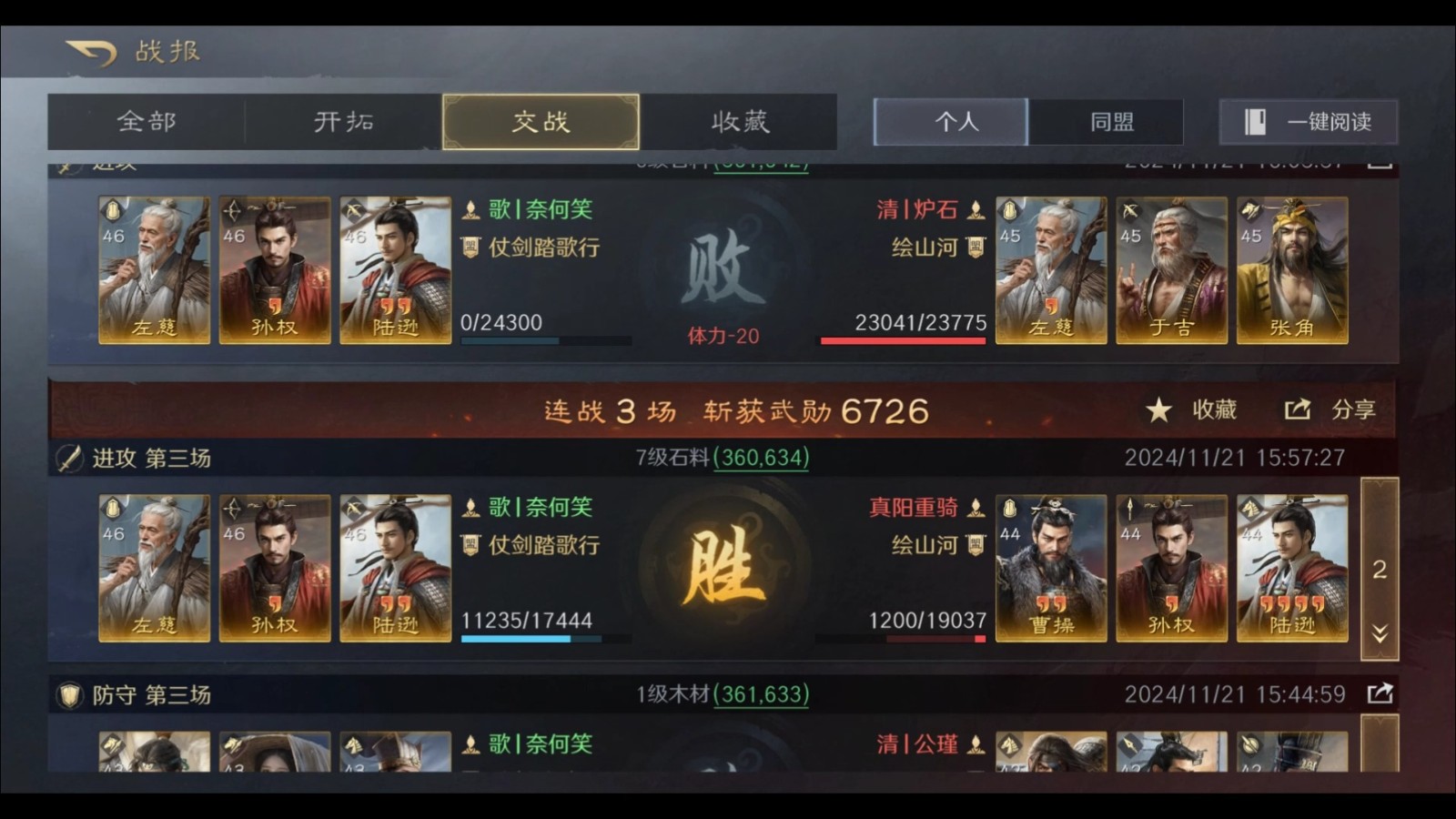 三国谋定天下S4主流配队有哪些
