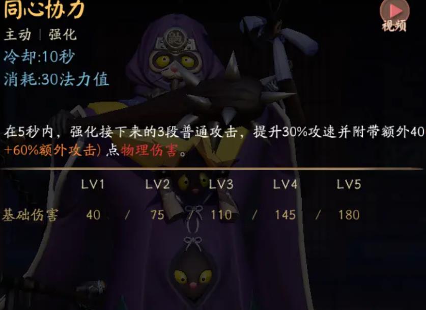 决战平安京镰鼬怎么玩