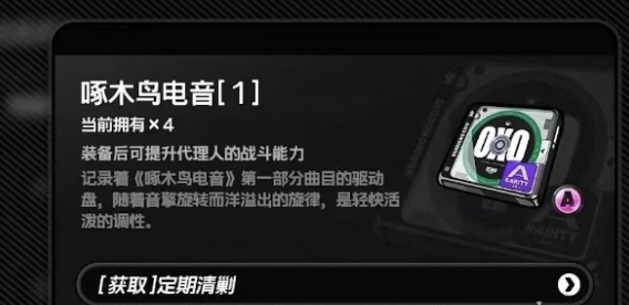 绝区零星见雅驱动盘应该如何选择