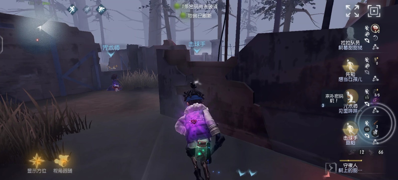 第五人格击球手怎么玩