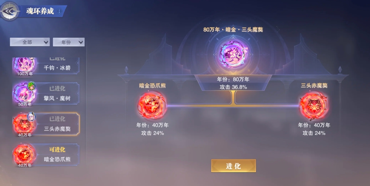 斗罗大陆魂师对决强敏凶兽用什么