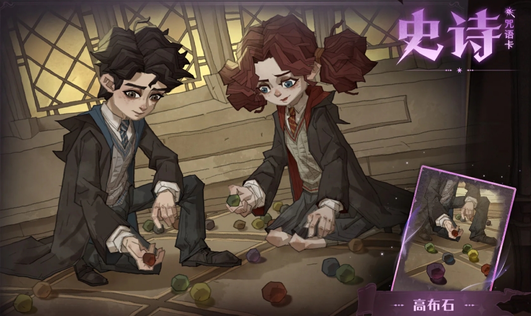 哈利波特魔法觉醒新卡有什么特性