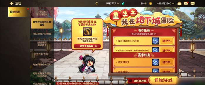 地下城与勇士手游春节版本商店换什么好