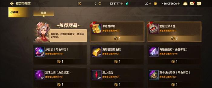 地下城与勇士手游春节版本商店换什么好