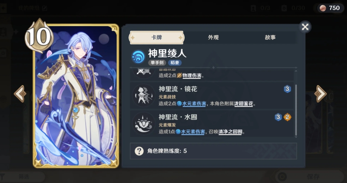 原神神里绫人技能和武器用什么