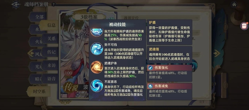 斗罗大陆逆转时空防御魂师怎么养成