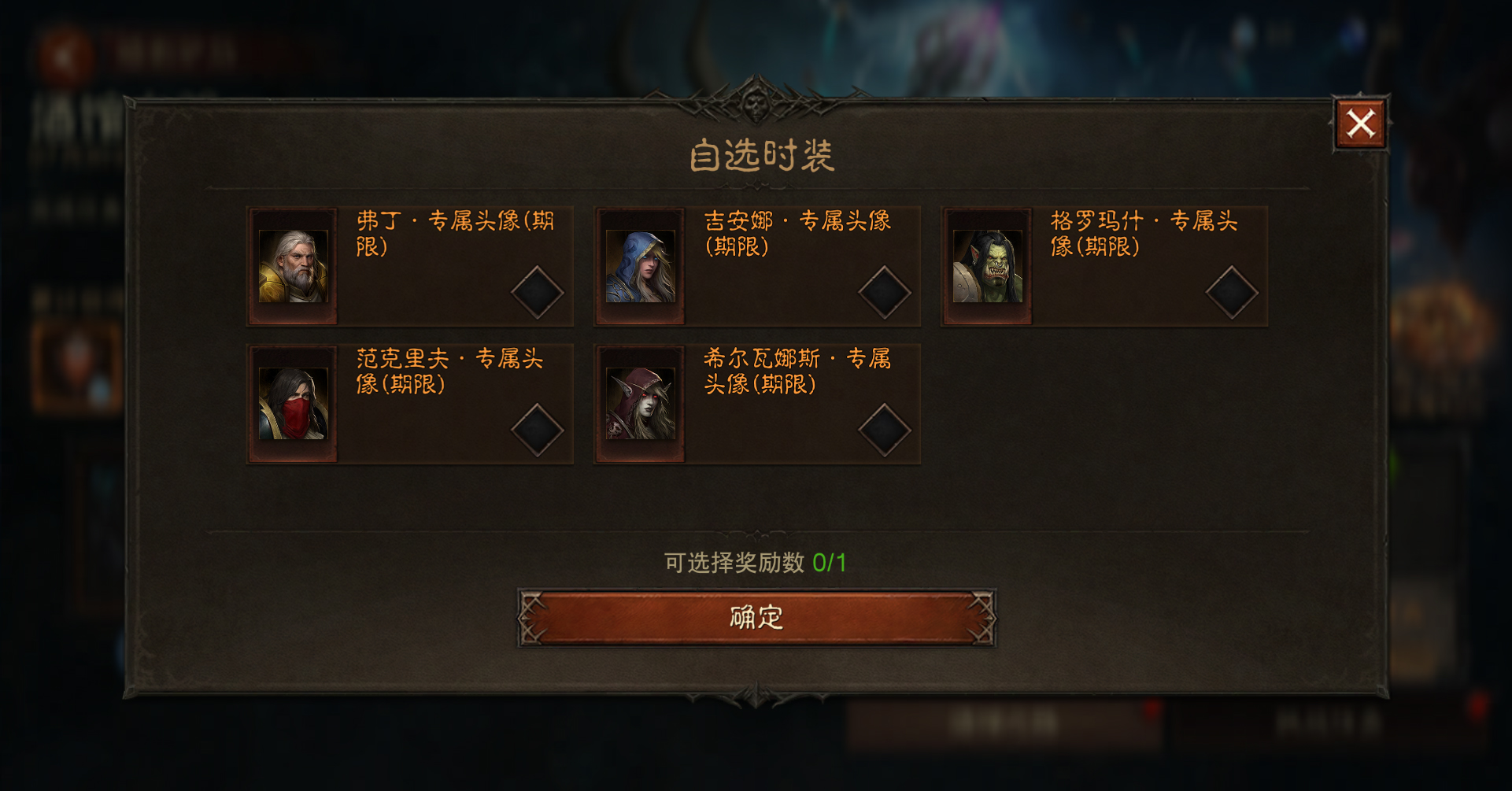 《暗黑破坏神：不朽》×《炉石传说》联动7月30日欢闹开启
