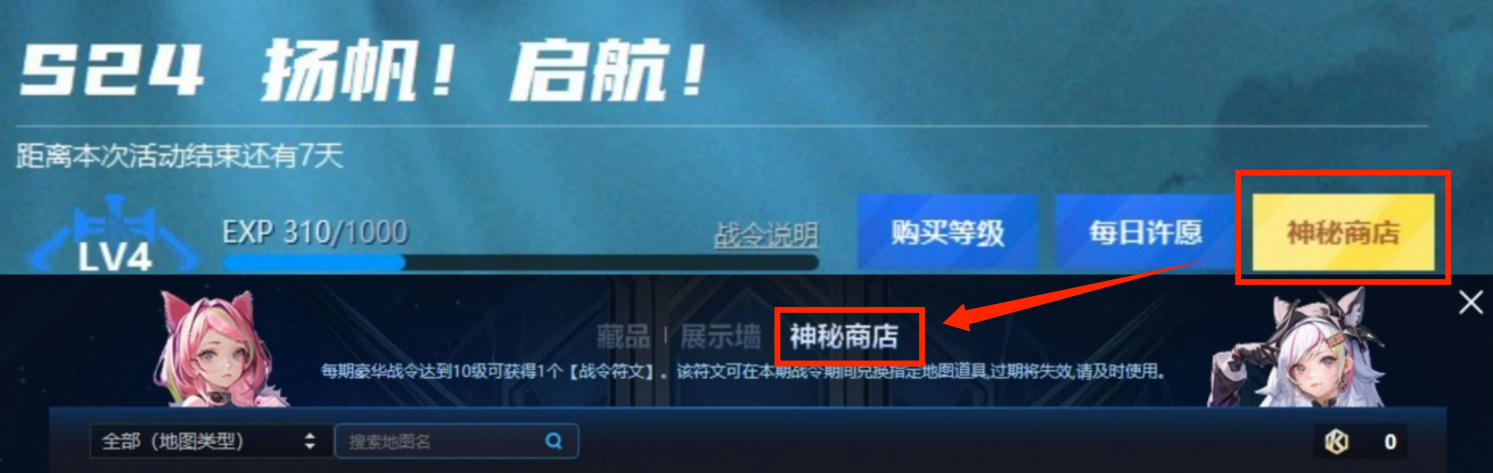 KK战令S24扬帆起航,尽享700%超值权益