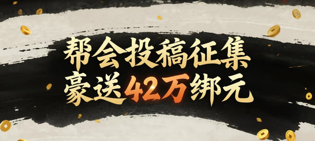 《天龙八部·归来》资料片“争锋夺宝”今日上线,PK赛今晚6点开战