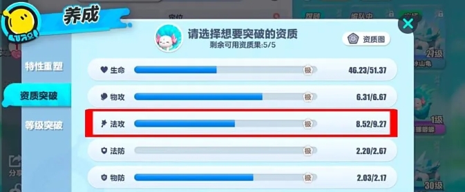 蛋仔派对艾比美螺螈螈技能怎么样