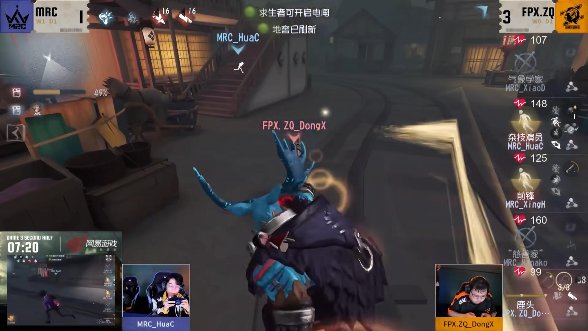 《第五人格》2025IVL夏季赛第九周赛报发布