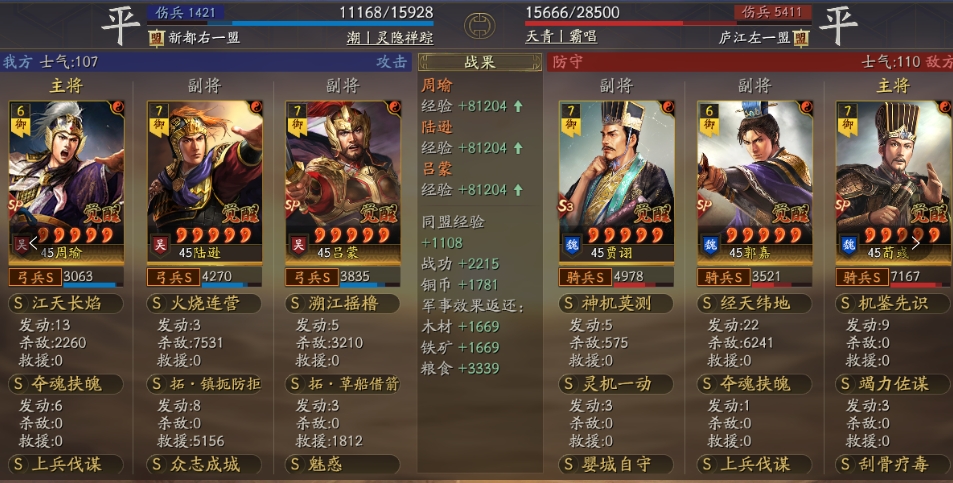三国志战略版霸王讨逆陆逊怎么玩