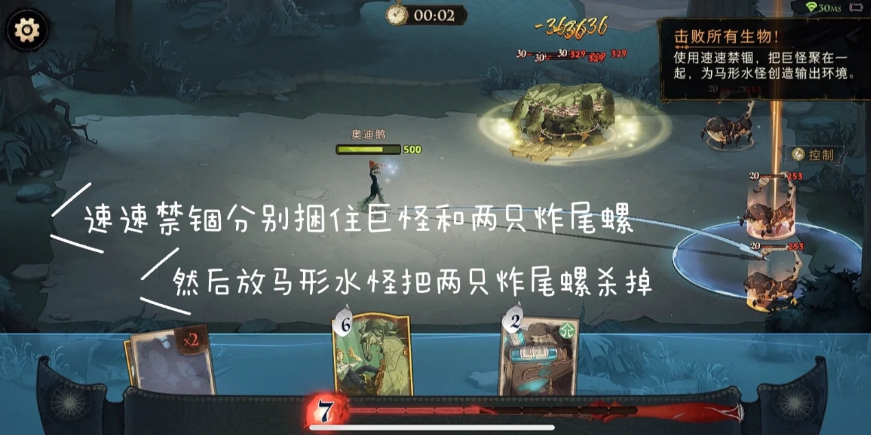 哈利波特魔法觉醒马形水怪试炼怎么过
