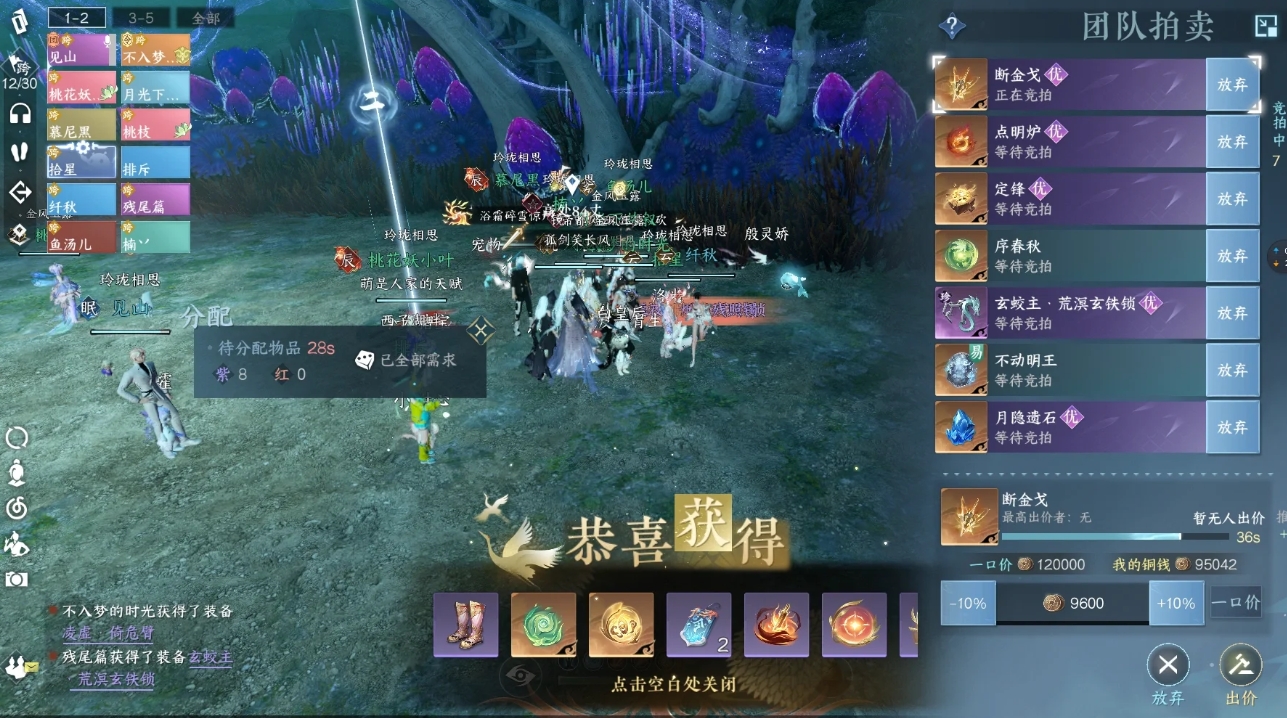 逆水寒手游南海乱墟深海怎么打