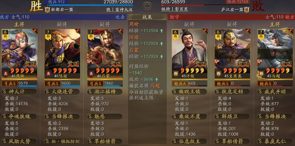三国志战略版霸王讨逆陆逊怎么玩