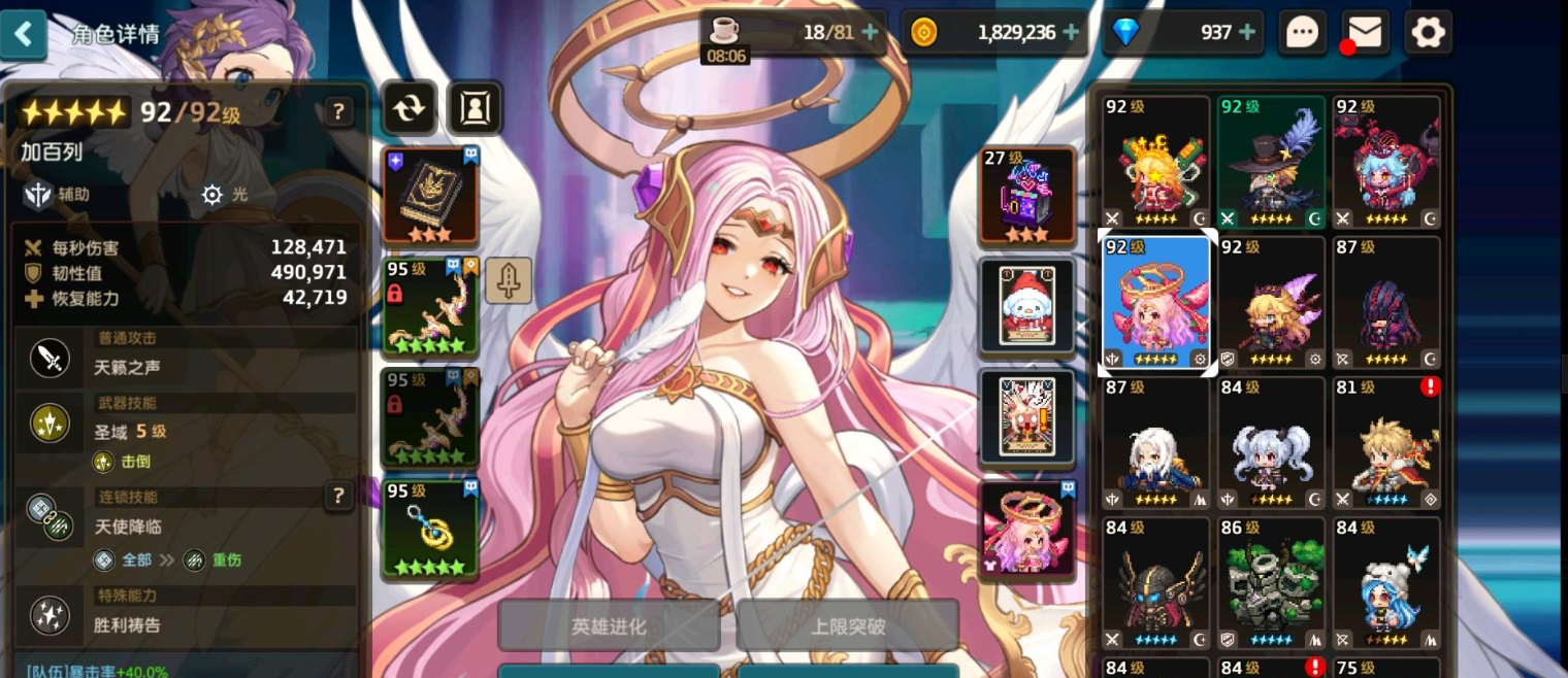坎公骑冠剑朱菜值得抽取吗