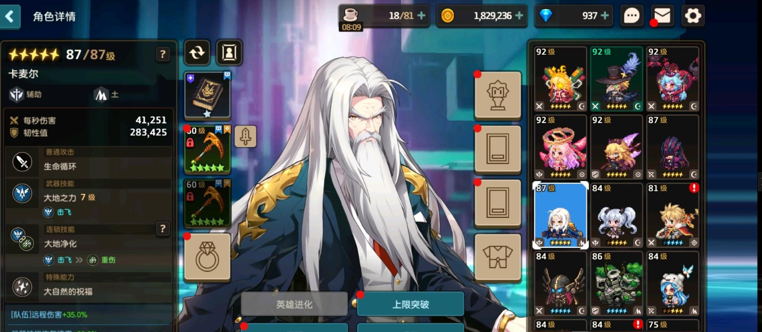 坎公骑冠剑朱菜值得抽取吗