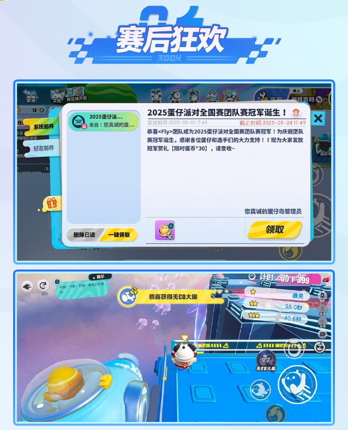 蛋仔电竞节火热进行中,2025《蛋仔派对》长沙全国总决赛圆满落幕