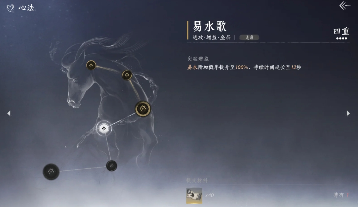 燕云十六声金色武学心法怎么收集