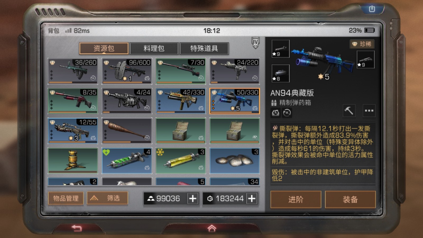 明日之后攻击伤害加成怎么提升