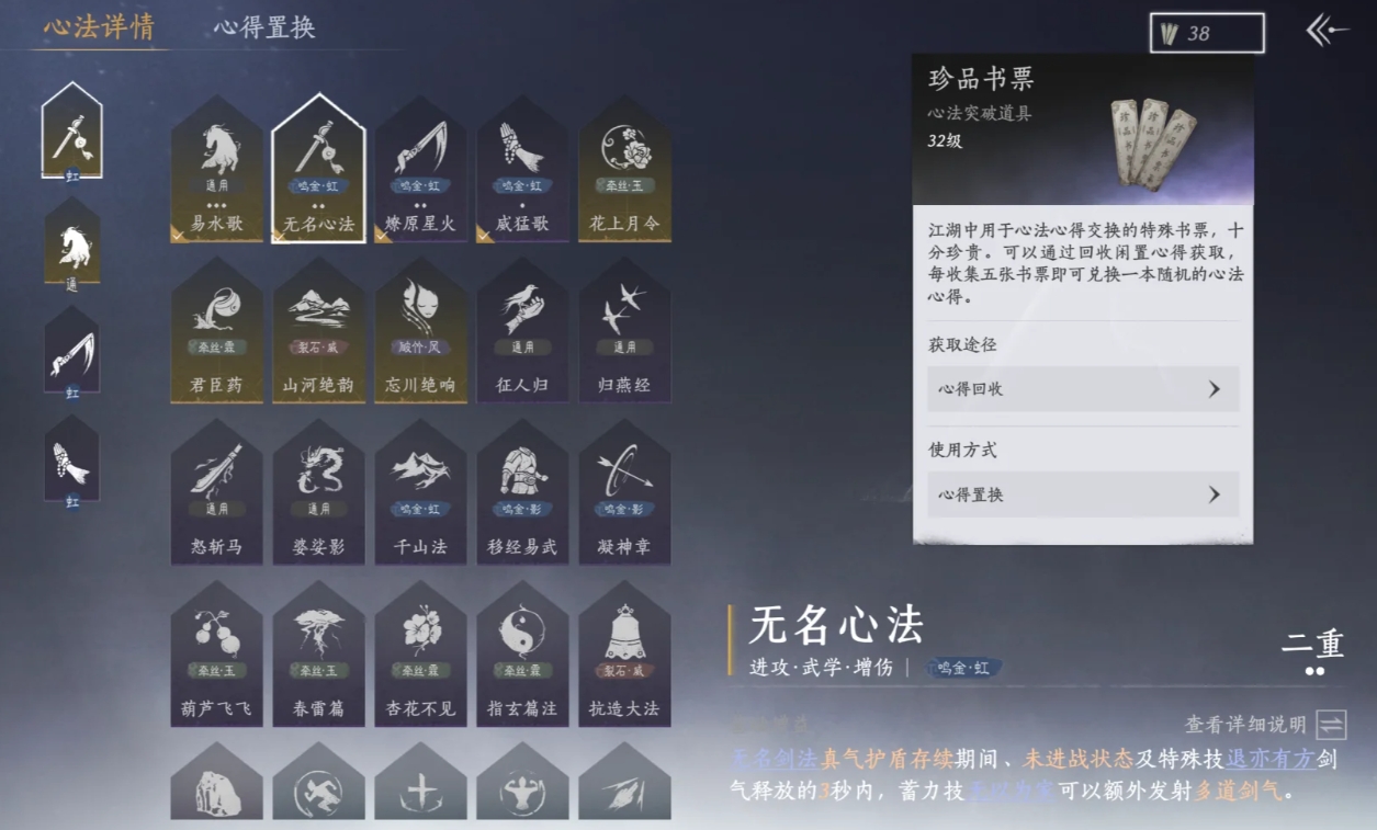 燕云十六声金色武学心法怎么收集
