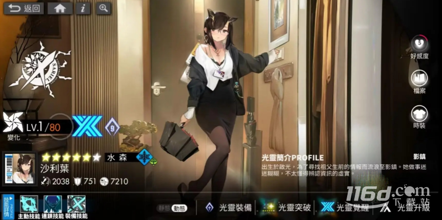 白夜极光新手开荒阵容配队攻略一览