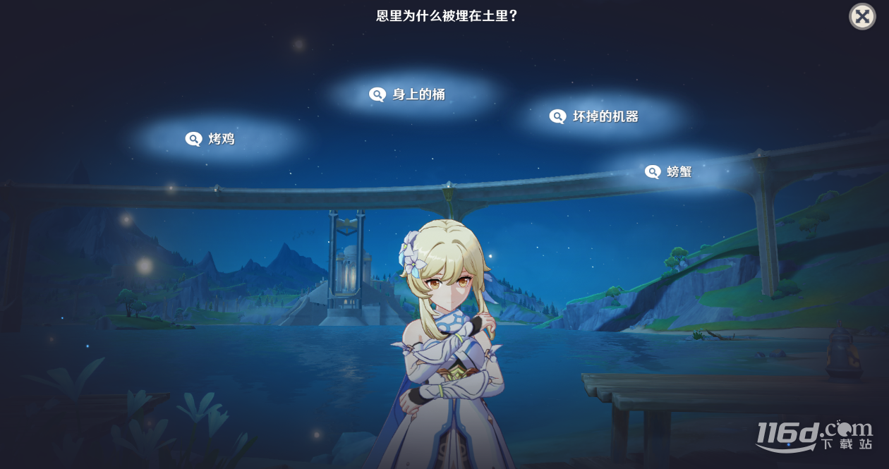 原神真是让人垂涎欲滴任务流程攻略分享