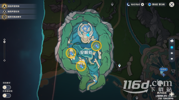 《原神》镇压水泡阵地过法