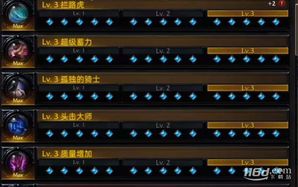 《命运方舟》裁决者铭刻搭配攻略