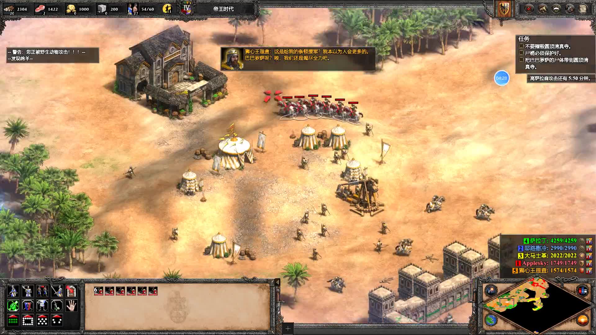 帝国时代2巴巴罗萨第5关怎么打