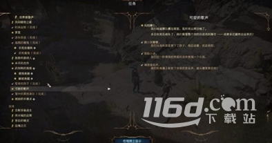 《博德之门3》海妖在哪里