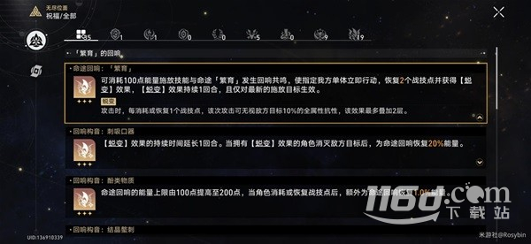 崩坏星穹铁道70级玩家稳过无尽位面攻略