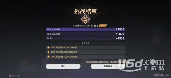 崩坏星穹铁道70级玩家稳过无尽位面攻略