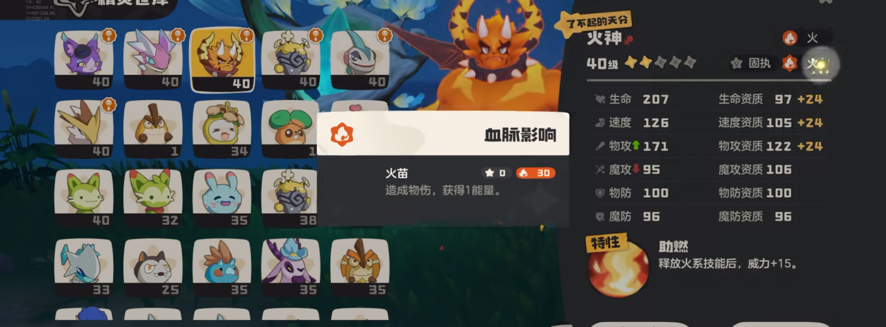 洛克王国手游对战系统包含哪些机制