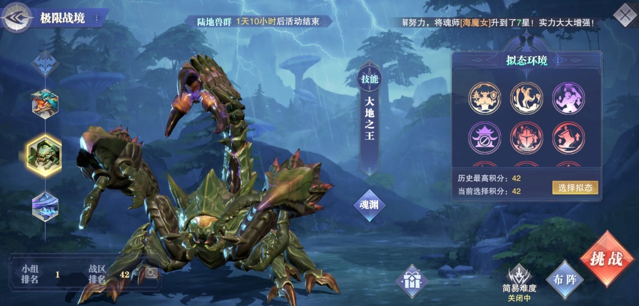 斗罗大陆魂师对决极限战境怎么打