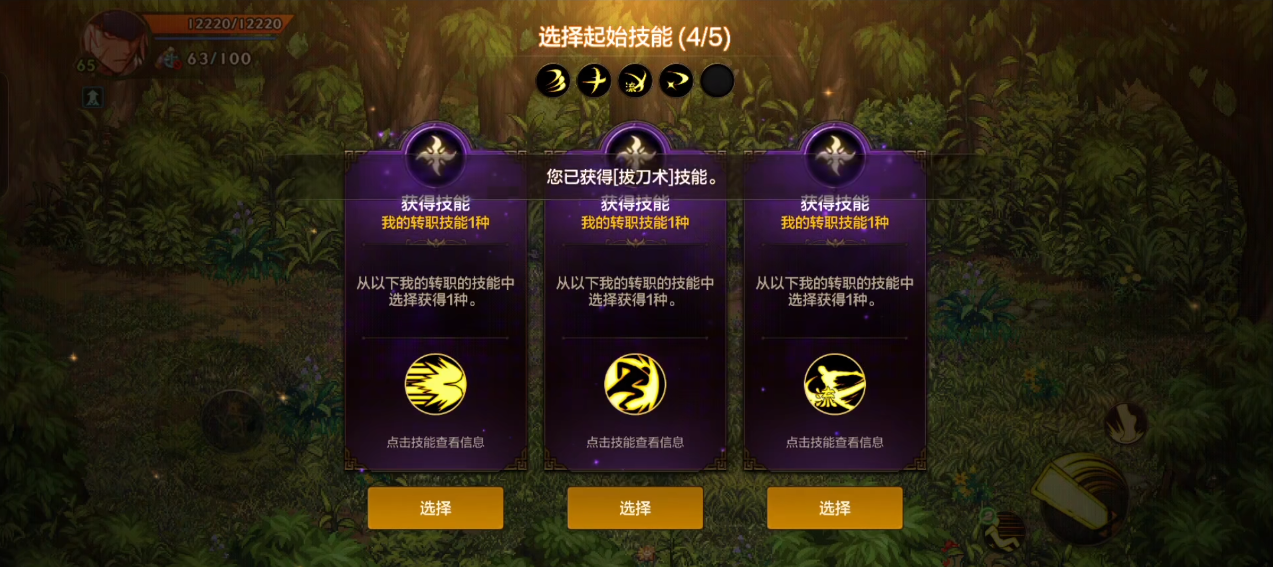 地下城与勇士手游古树奇谭怎么玩
