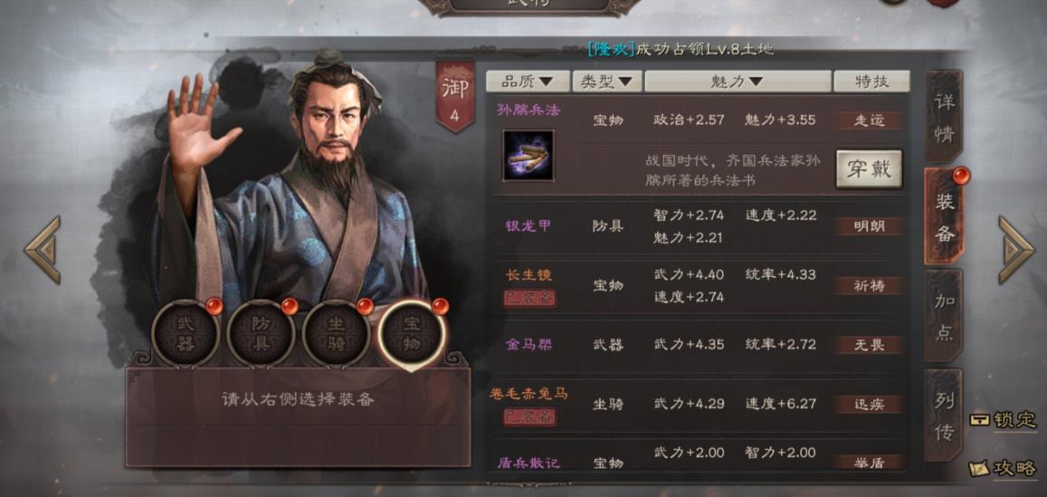 三国志战略版司马徽值得培养吗