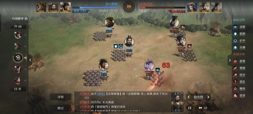 三国谋定天下胖胖骑变种怎么搭配