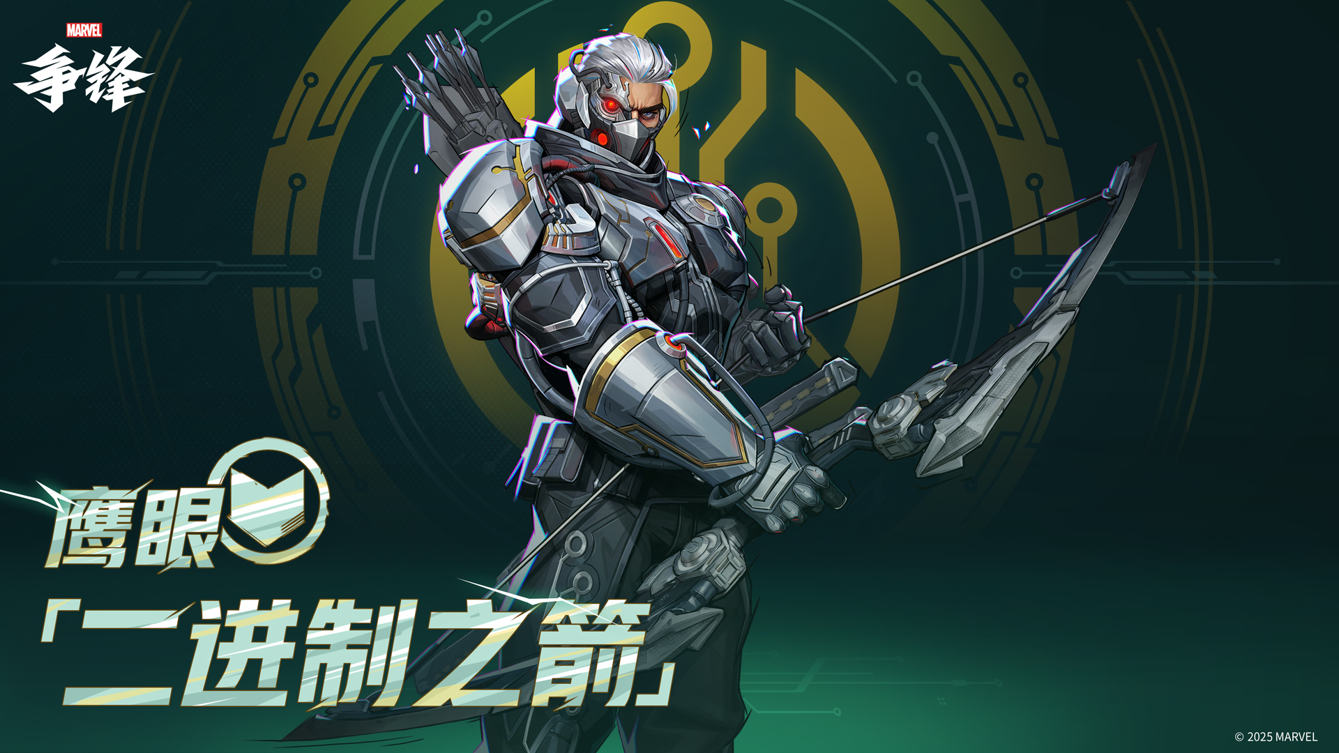《漫威争锋》S2下半赛季正式开启,“战斗特训手册”加入游戏