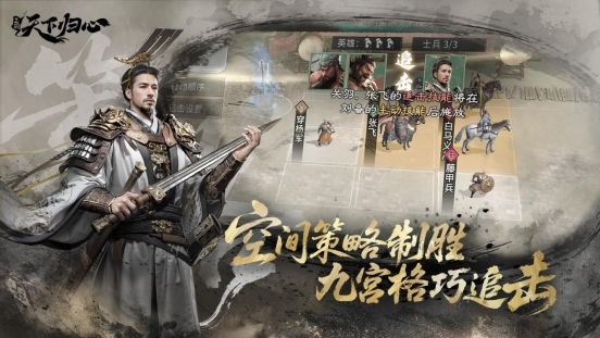 预约现已开启 6月19日《三国：天下归心》首曝PV正式发布