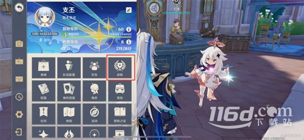 《原神》舍我其谁成就完成攻略