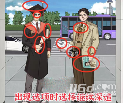 进击的汉字人生选择通关攻略