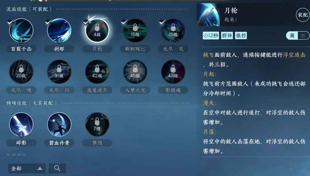 逆水寒手游碎梦新手怎么玩