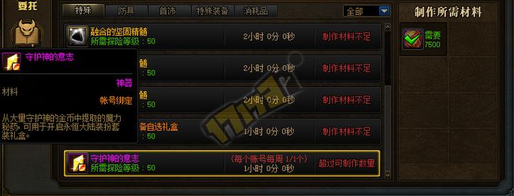 请问信仰奖章有什么用处