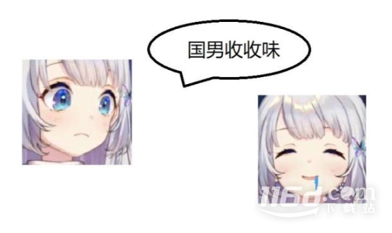 收收味梗意思介绍