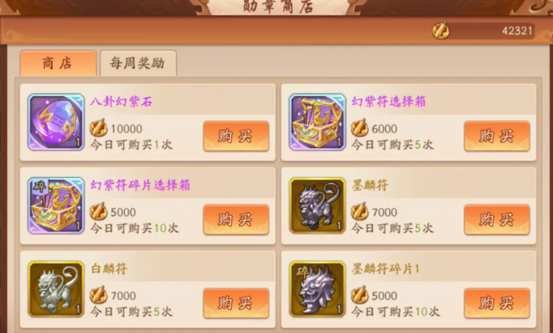少年三国志怎么幻化紫金
