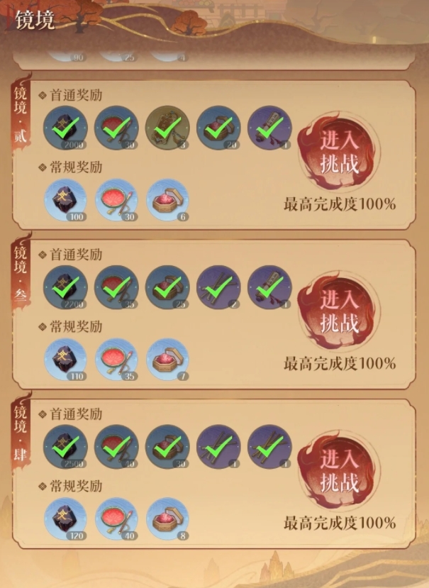 如鸢云梦巫乡怎么打