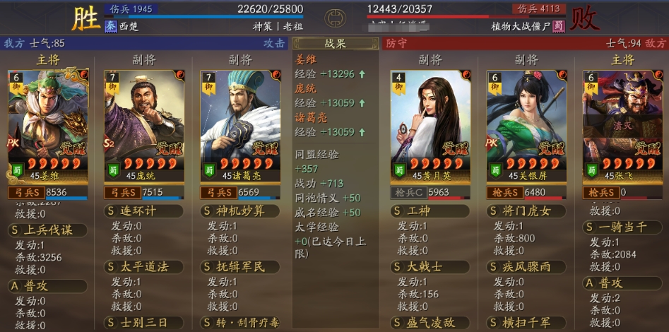 三国志战略版二队麒麟共存怎么玩