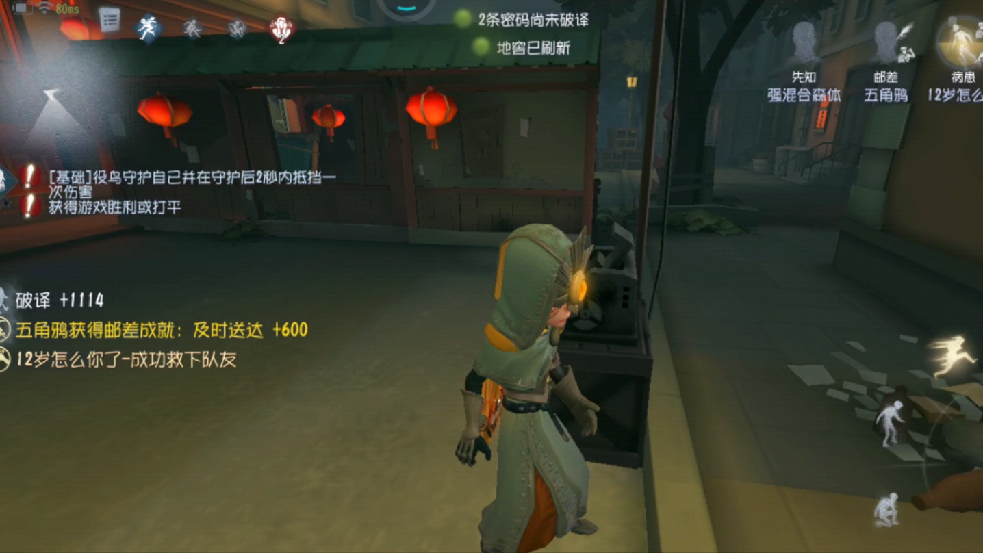 第五人格先知的役鸟如何使用