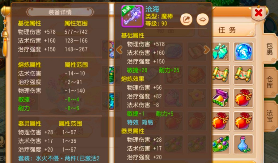 梦幻西游手游治疗职业怎么培养